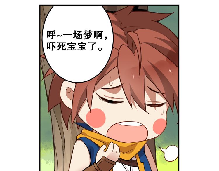 《怀旧版光影对决》番外 白日梦 第13页