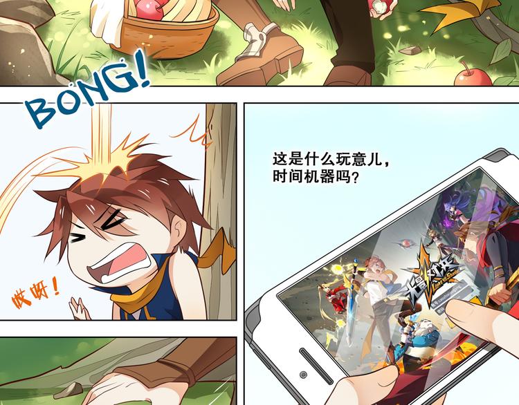 《怀旧版光影对决》番外 白日梦 第3页