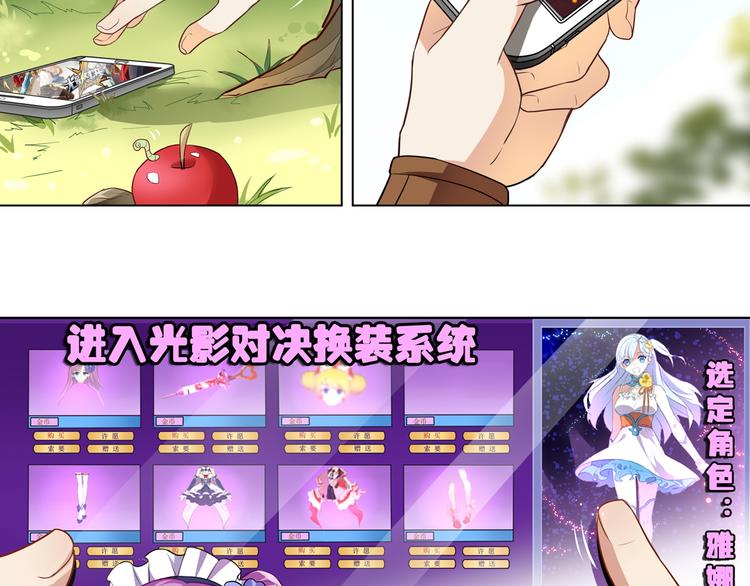 《怀旧版光影对决》番外 白日梦 第4页