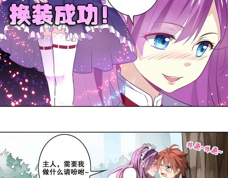 《怀旧版光影对决》番外 白日梦 第6页