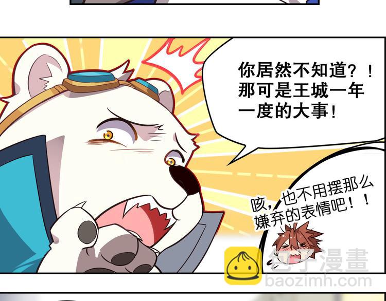 《怀旧版光影对决》第32话 王城 第10页