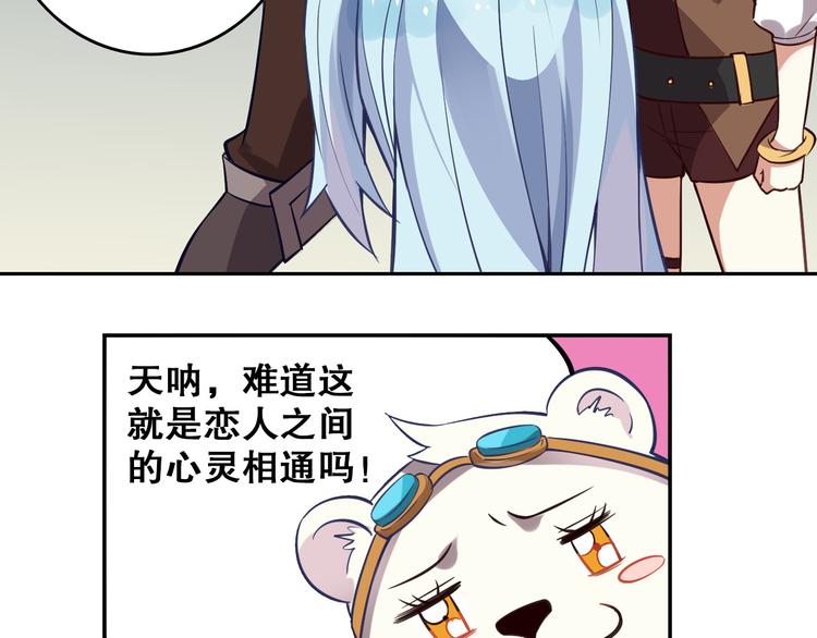 《怀旧版光影对决》第32话 王城 第18页
