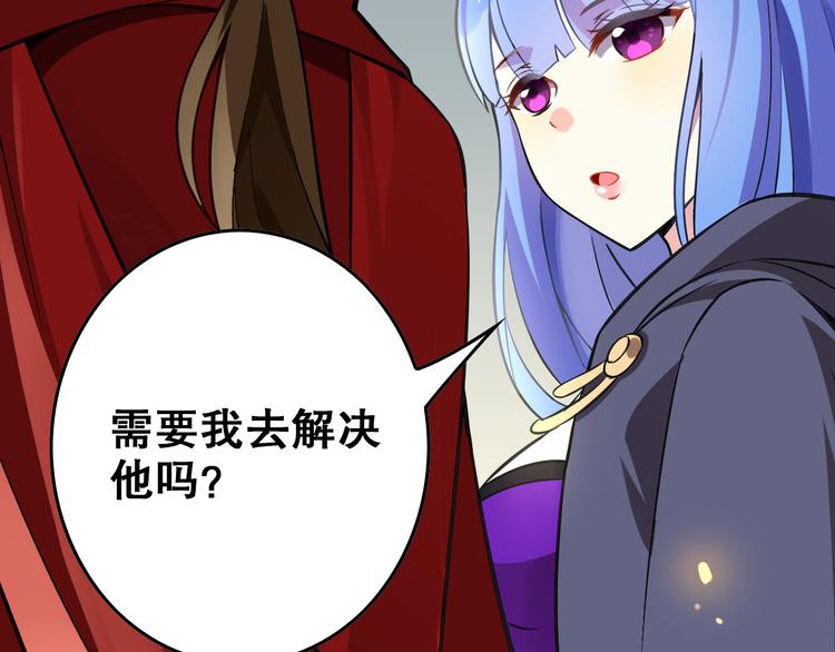 《怀旧版光影对决》第32话 王城 第25页