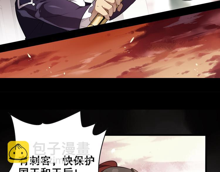 《怀旧版光影对决》第32话 王城 第34页