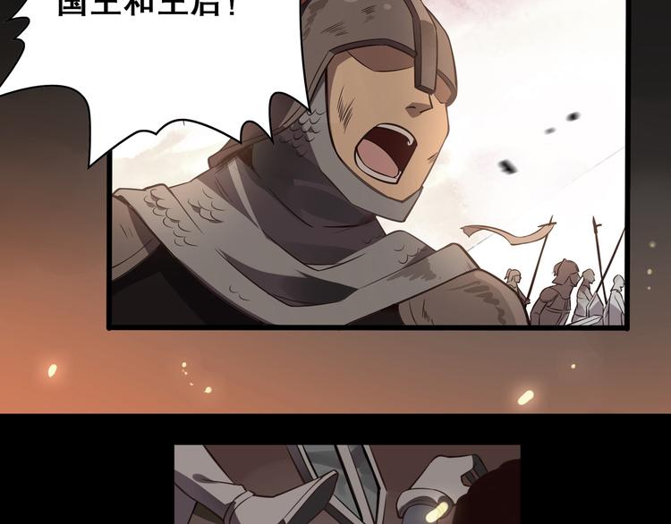 《怀旧版光影对决》第32话 王城 第35页