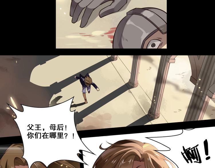 《怀旧版光影对决》第32话 王城 第37页