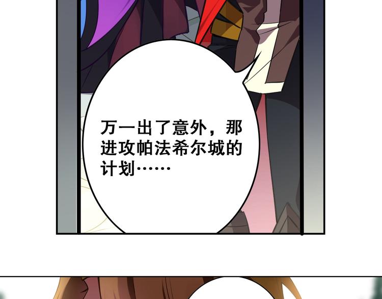 《怀旧版光影对决》第32话 王城 第48页