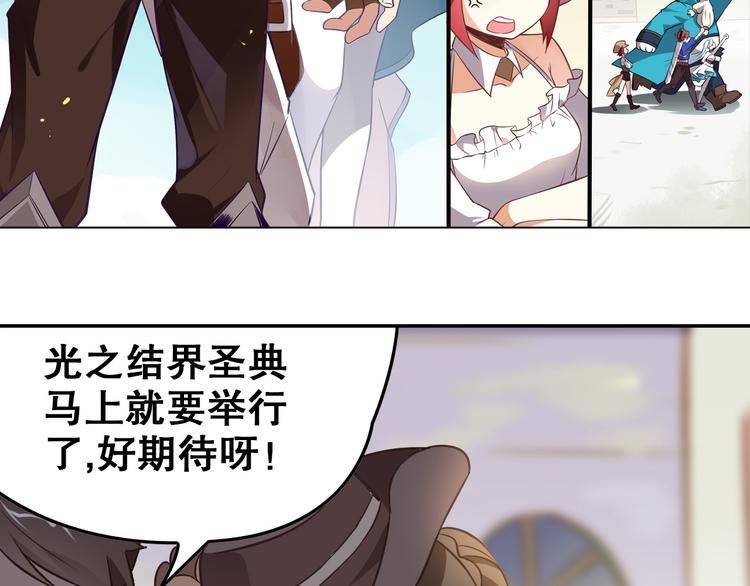 《怀旧版光影对决》第32话 王城 第4页