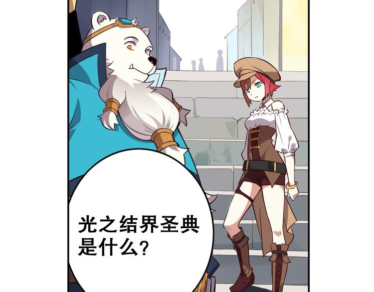 《怀旧版光影对决》第32话 王城 第8页