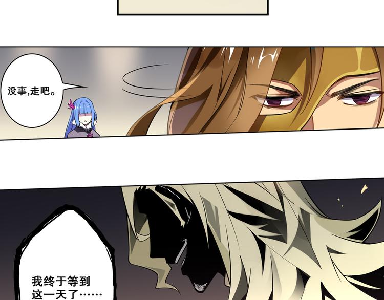《怀旧版光影对决》第31话 暗流涌动 第23页