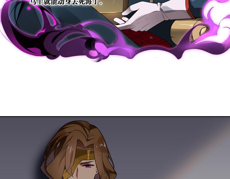 《怀旧版光影对决》第31话 暗流涌动 第26页