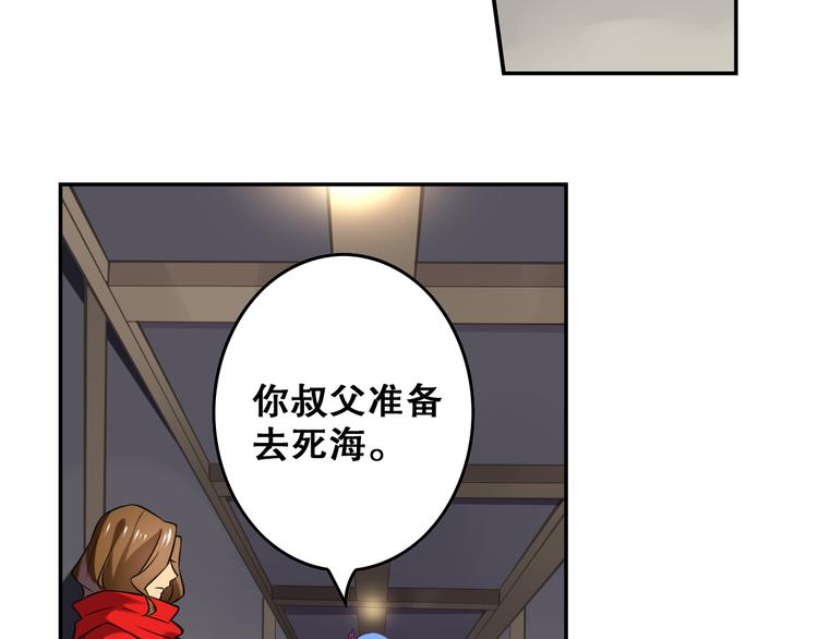 《怀旧版光影对决》第31话 暗流涌动 第30页
