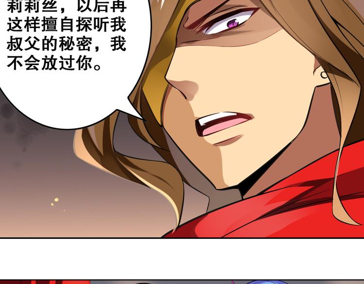 《怀旧版光影对决》第31话 暗流涌动 第33页