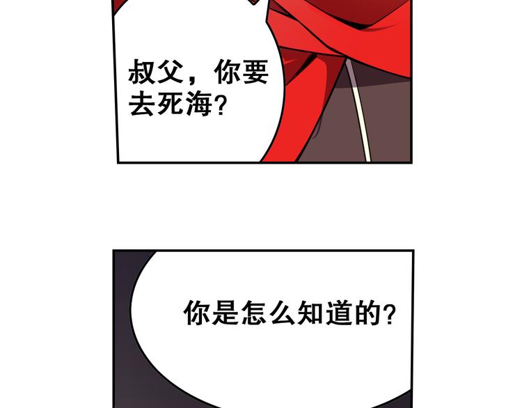 《怀旧版光影对决》第31话 暗流涌动 第38页