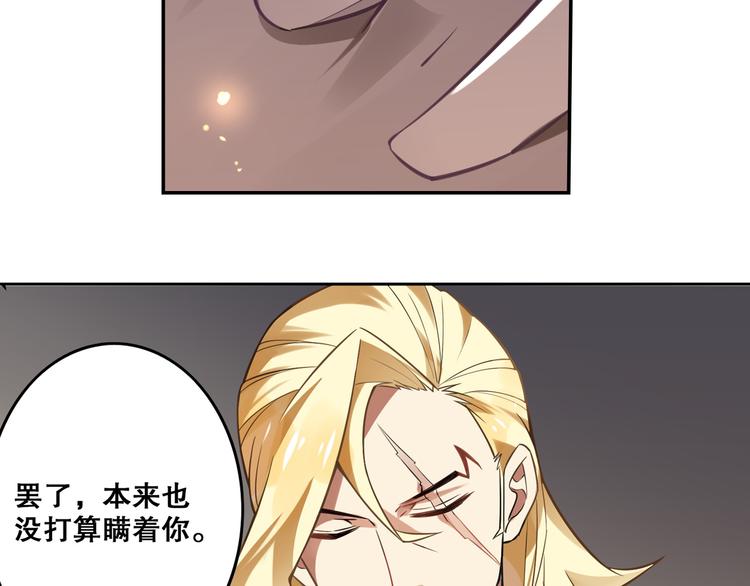 《怀旧版光影对决》第31话 暗流涌动 第42页