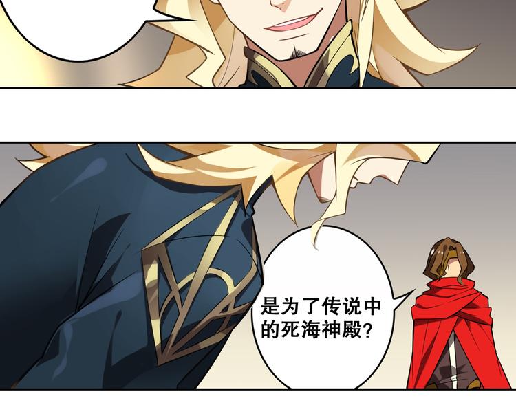 《怀旧版光影对决》第31话 暗流涌动 第43页