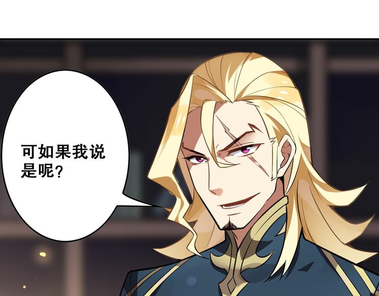 《怀旧版光影对决》第31话 暗流涌动 第44页