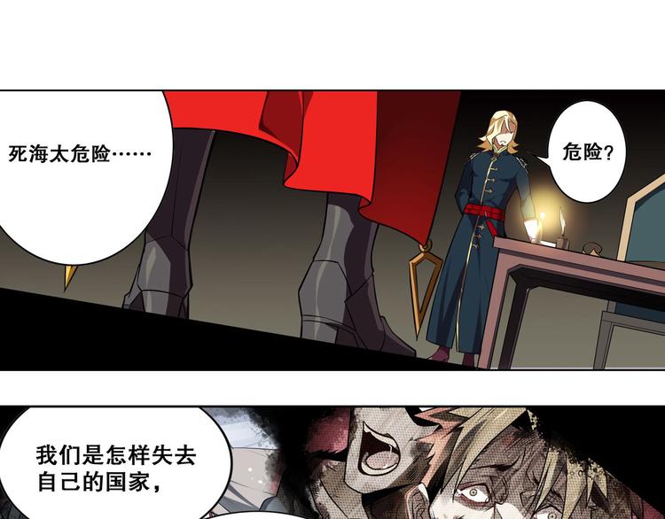 《怀旧版光影对决》第31话 暗流涌动 第46页