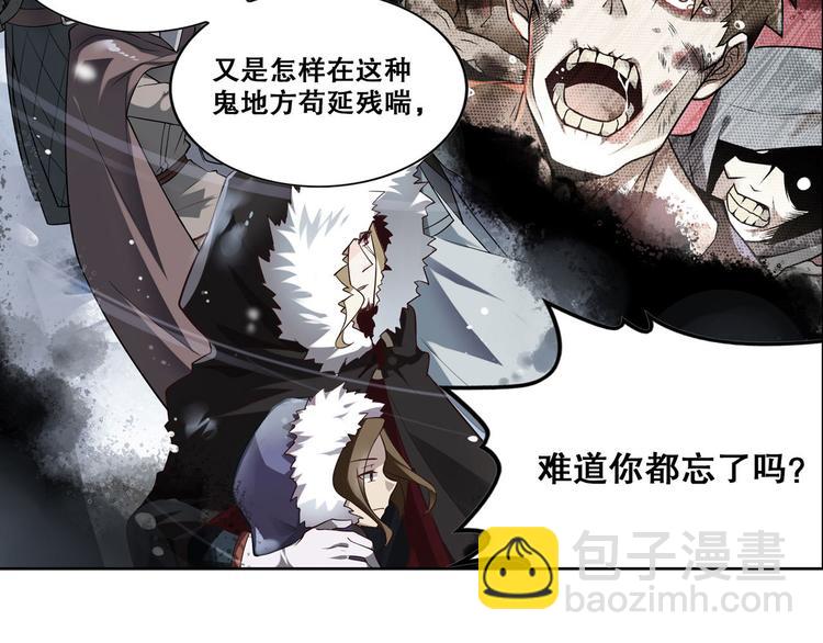《怀旧版光影对决》第31话 暗流涌动 第47页