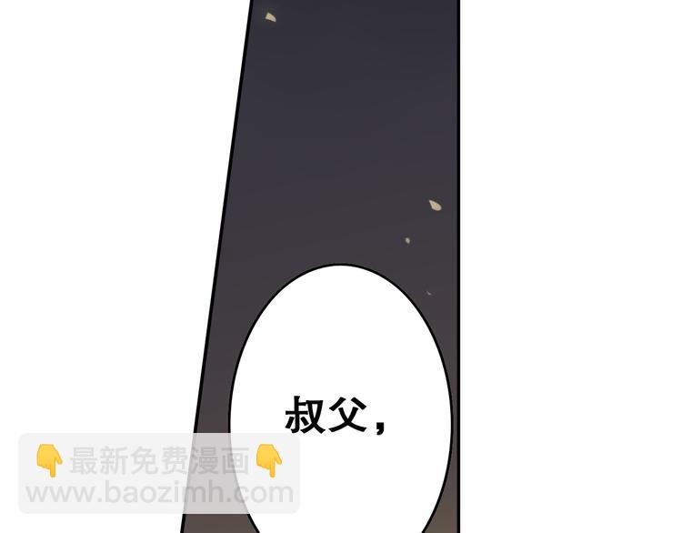 《怀旧版光影对决》第31话 暗流涌动 第4页