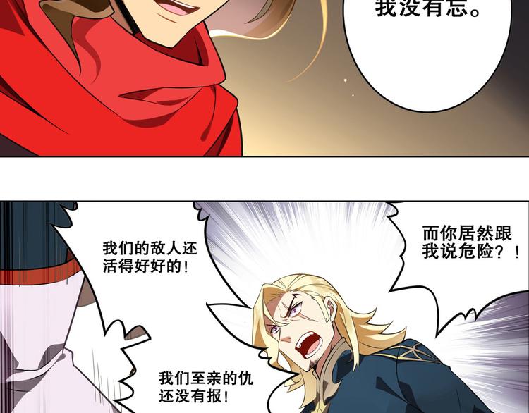 《怀旧版光影对决》第31话 暗流涌动 第50页