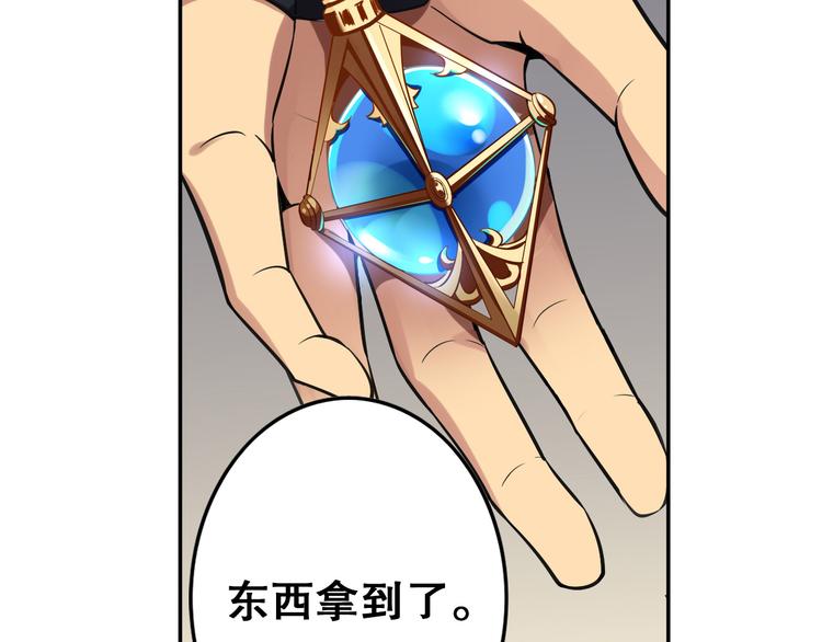 《怀旧版光影对决》第31话 暗流涌动 第8页