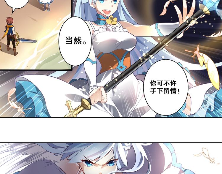 《怀旧版光影对决》第30话 对不起 第11页