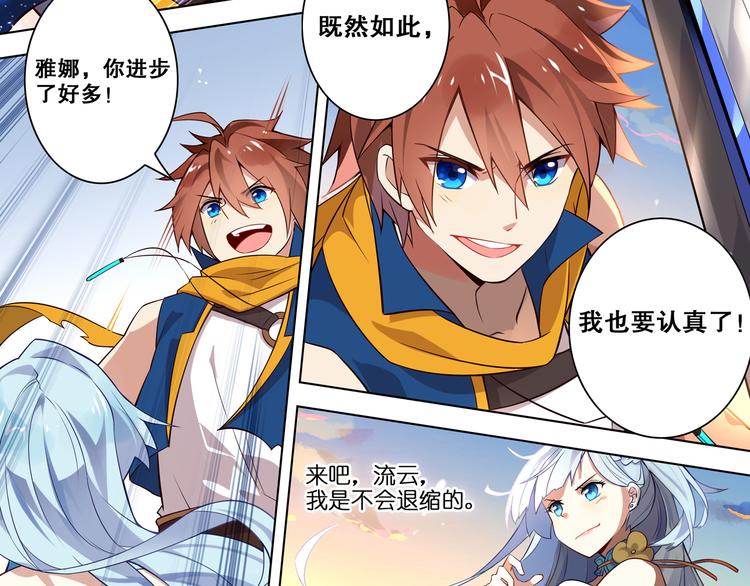 《怀旧版光影对决》第30话 对不起 第14页