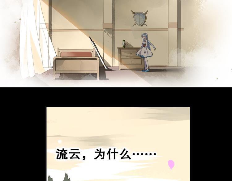 《怀旧版光影对决》第30话 对不起 第16页