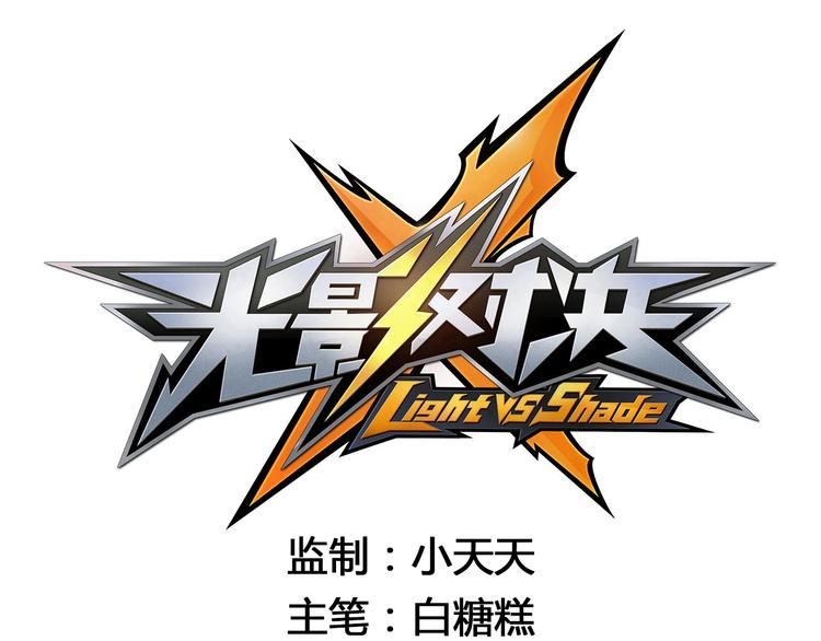 《怀旧版光影对决》第30话 对不起 第1页