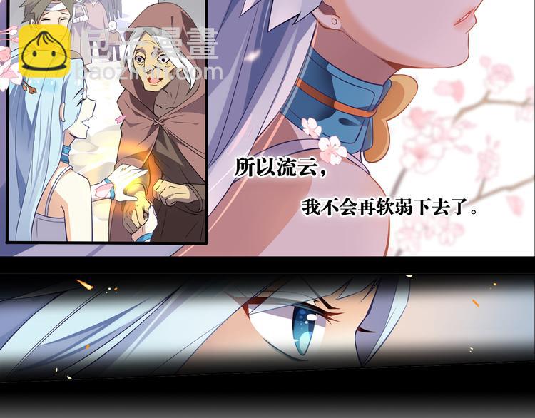 《怀旧版光影对决》第30话 对不起 第23页