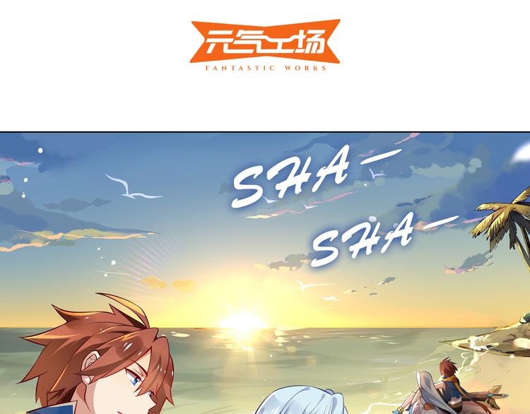 《怀旧版光影对决》第30话 对不起 第2页