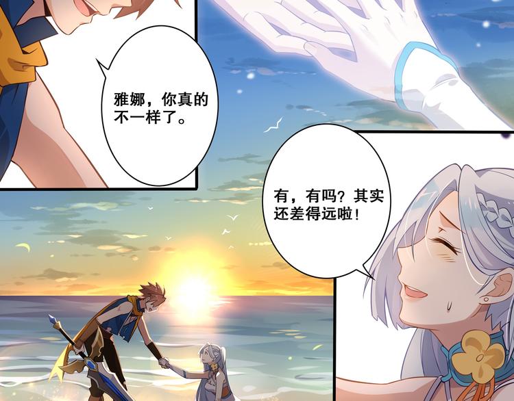 《怀旧版光影对决》第30话 对不起 第30页