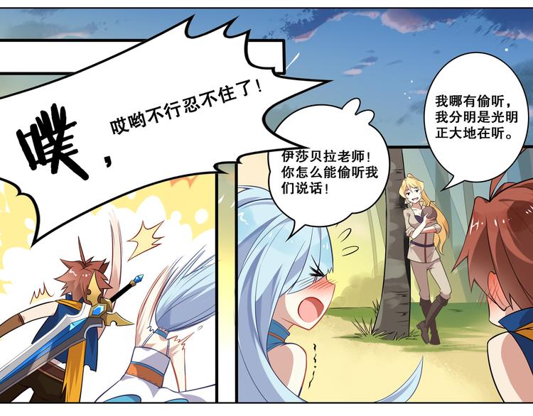 《怀旧版光影对决》第30话 对不起 第35页