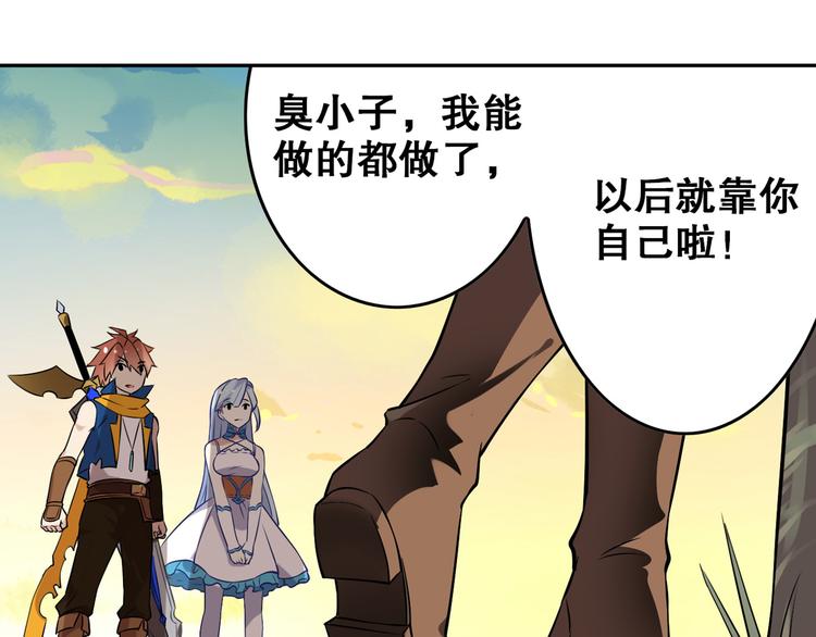 《怀旧版光影对决》第30话 对不起 第37页
