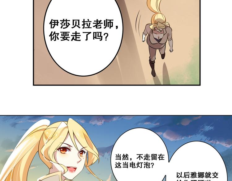 《怀旧版光影对决》第30话 对不起 第39页