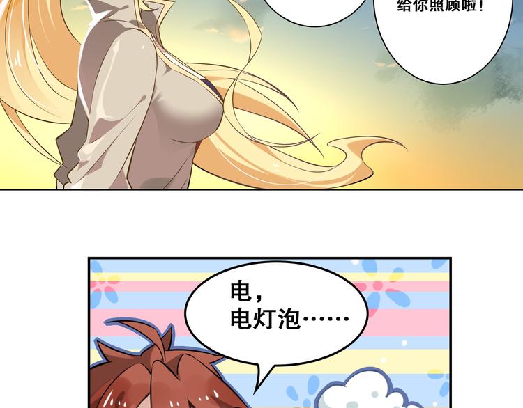 《怀旧版光影对决》第30话 对不起 第40页
