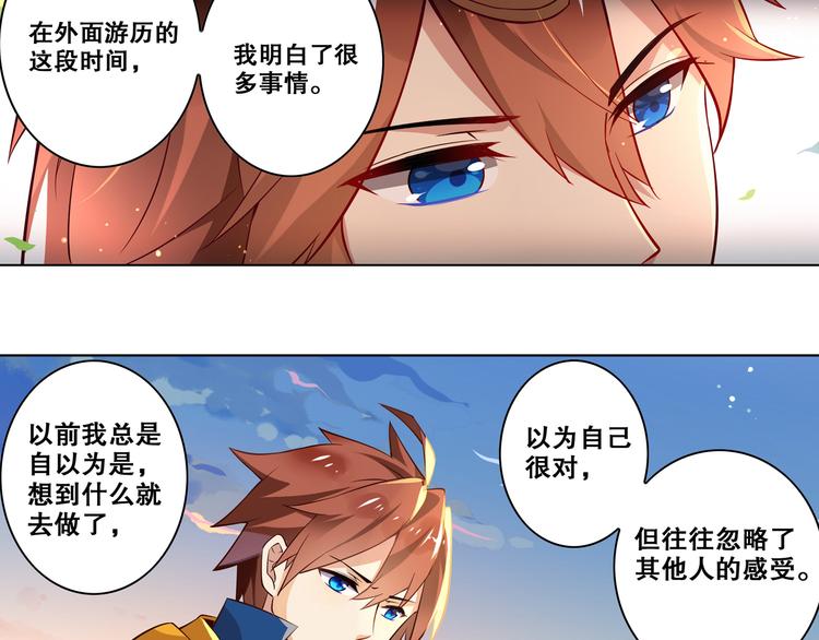 《怀旧版光影对决》第30话 对不起 第4页