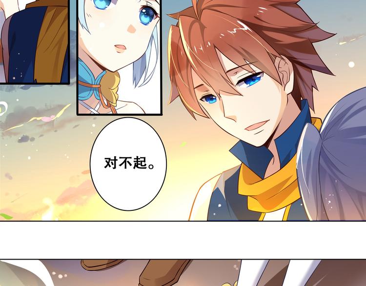 《怀旧版光影对决》第30话 对不起 第6页