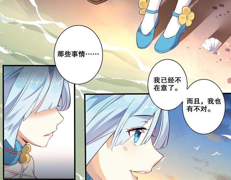 《怀旧版光影对决》第30话 对不起 第7页
