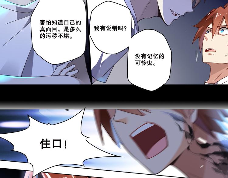 《怀旧版光影对决》第33话 光之结界圣典 第14页
