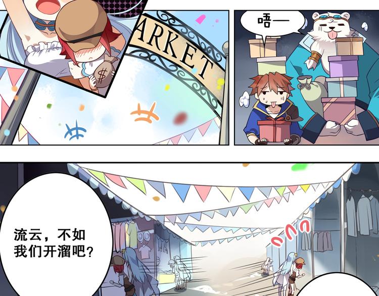《怀旧版光影对决》第33话 光之结界圣典 第18页