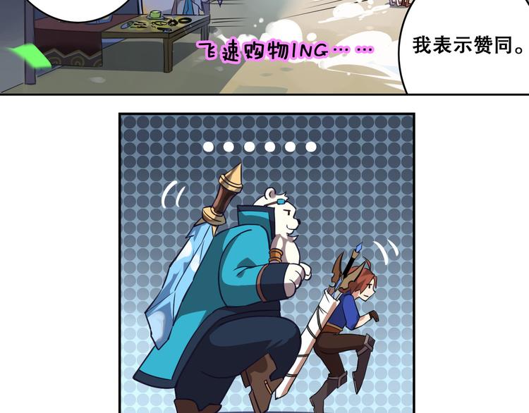 《怀旧版光影对决》第33话 光之结界圣典 第19页