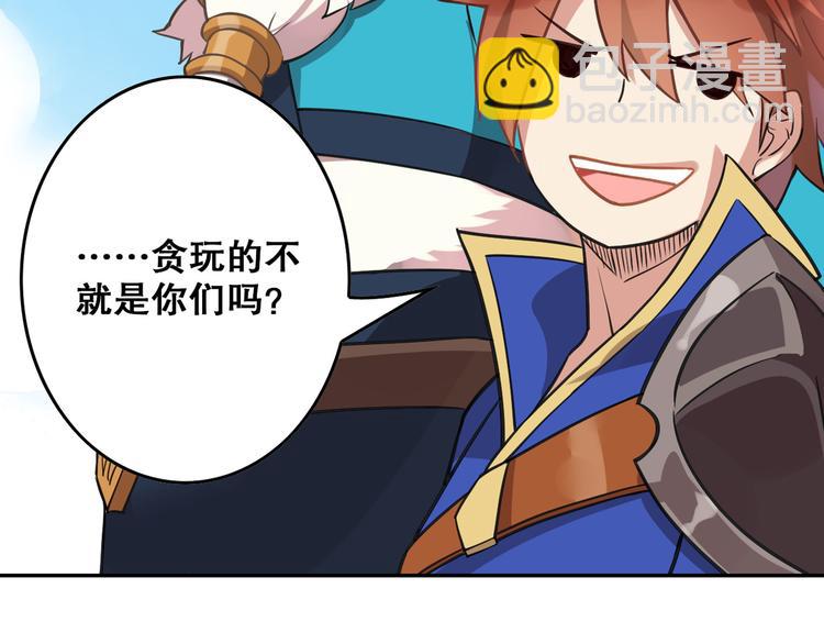 《怀旧版光影对决》第33话 光之结界圣典 第23页