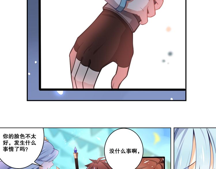 《怀旧版光影对决》第33话 光之结界圣典 第25页