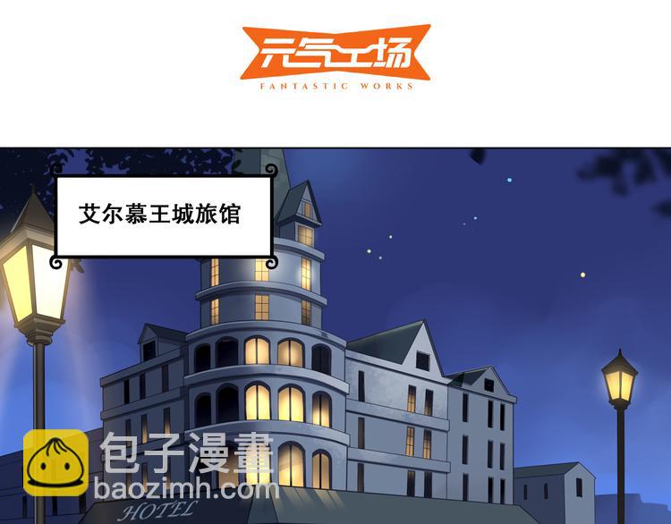 《怀旧版光影对决》第33话 光之结界圣典 第2页