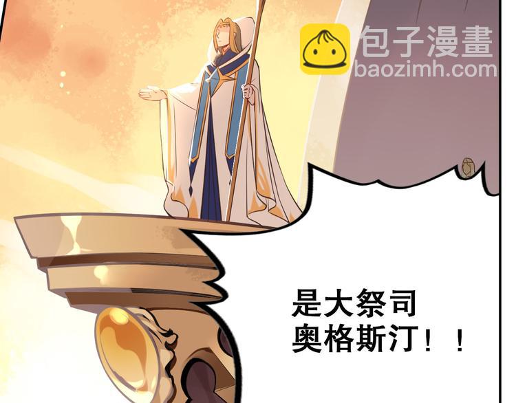 《怀旧版光影对决》第33话 光之结界圣典 第34页