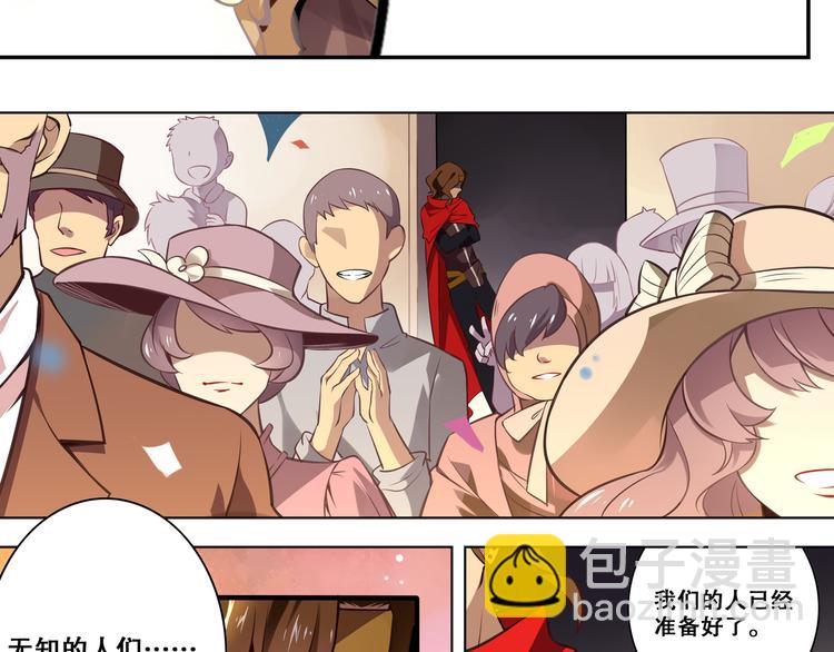 《怀旧版光影对决》第33话 光之结界圣典 第35页