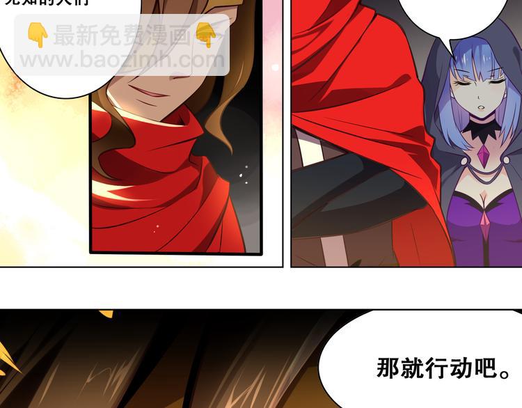 《怀旧版光影对决》第33话 光之结界圣典 第36页