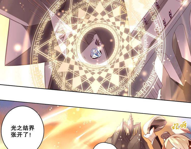 《怀旧版光影对决》第33话 光之结界圣典 第39页